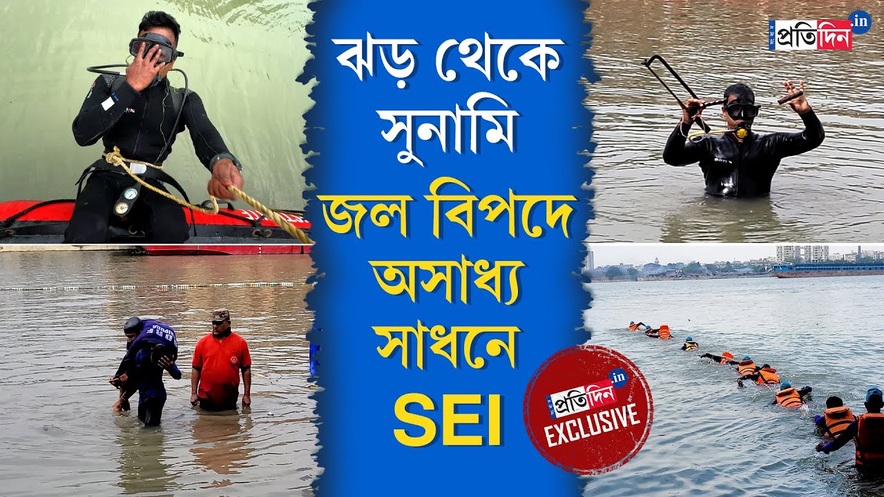 Disaster Management Training Institute: SEI trains forces to rescue & manage life risks in water