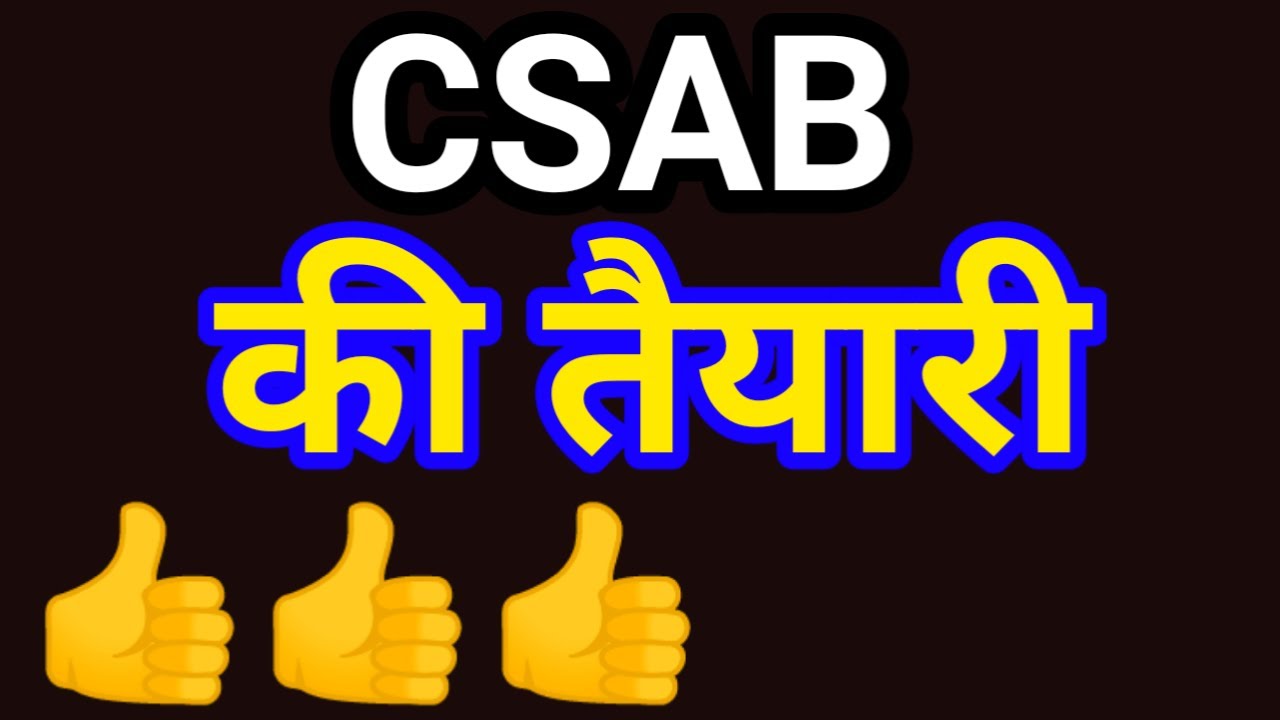 csab 2020 preparartion