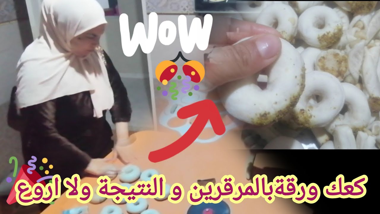 كعك الورقة الأصيل بطريقة مبسطة و مفصلة🤤حلو الورقة بطريقة احترافية 🧑‍🍳