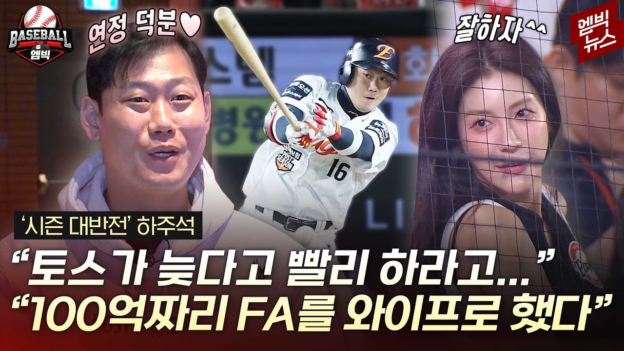 반전 드라마 쓴 하주석 