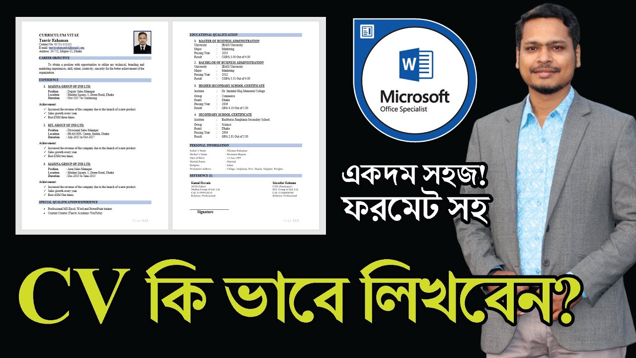 How to make a professional CV in MS Word || How to write a CV? Best CV Format