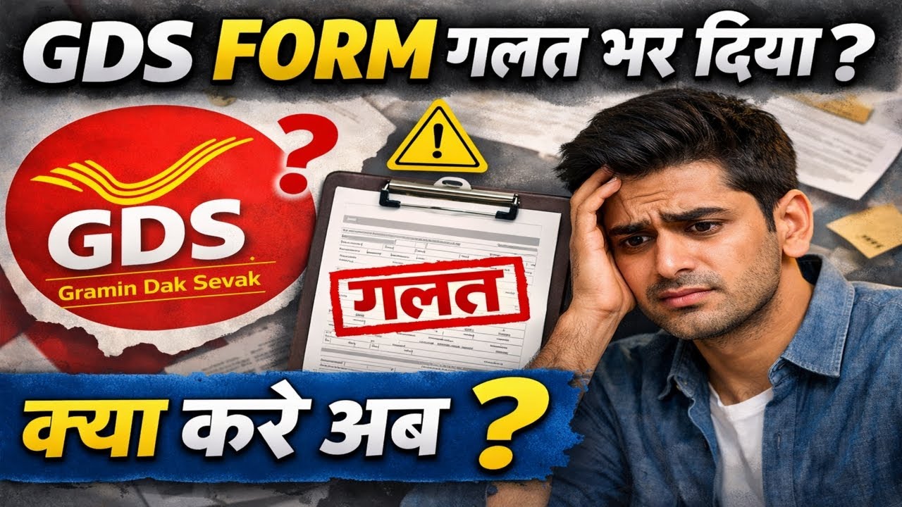 How to Edit GDS Form 2026 | Post Office GDS form correction kaise kare | GDS FORM CORRECTION