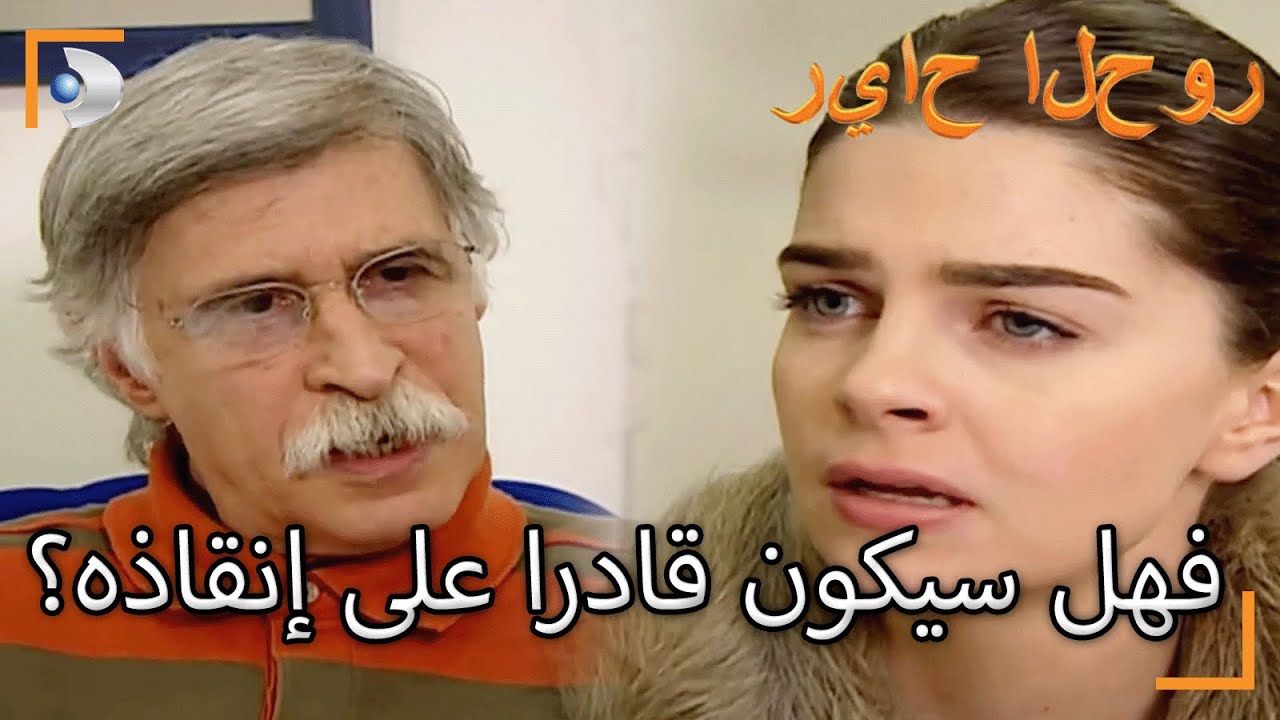 لقد بذل قصارى جهده - سنوات الصفصاف ال 206