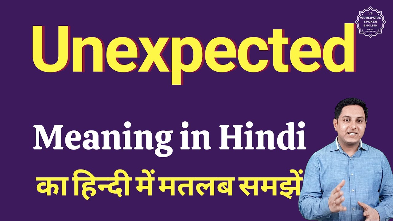 Unexpected meaning in Hindi | Unexpected ka kya matlab hota hai | daily use English words