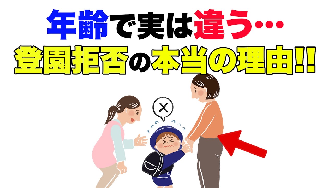 【登園拒否は心配無用！】子どもの心理と5つの対処法