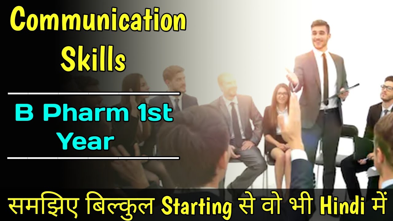 Communication skills in Hindi।Communication skills b Pharmacy 1st Year। Definition and importance।