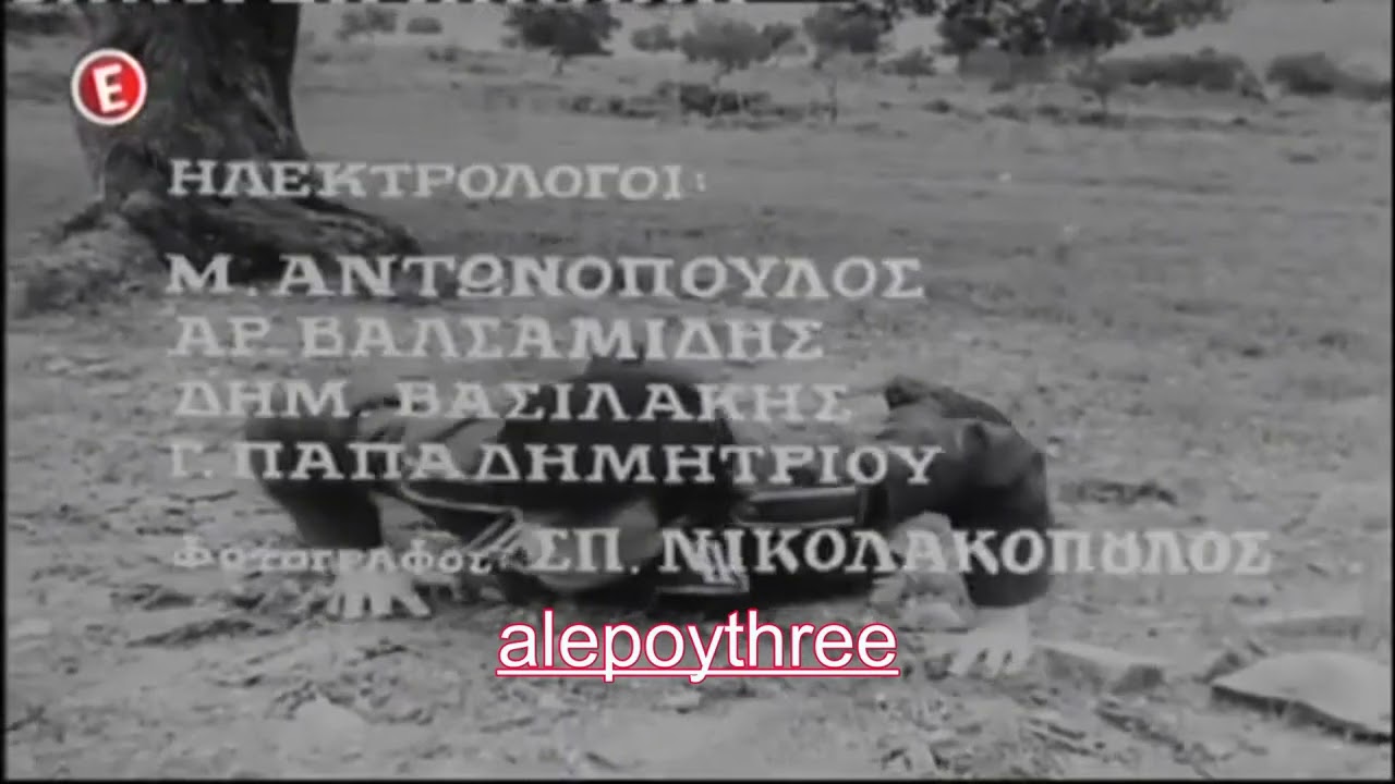 ΠΑΡΙΣ ΓΙΩΡΓΟΣ - ΟΛΟΚΑΥΤΩΜΑ (ΤΙΤΛΟΙ) (ΧΡΗΣΤΟΣ ΠΟΛΙΤΗΣ) video