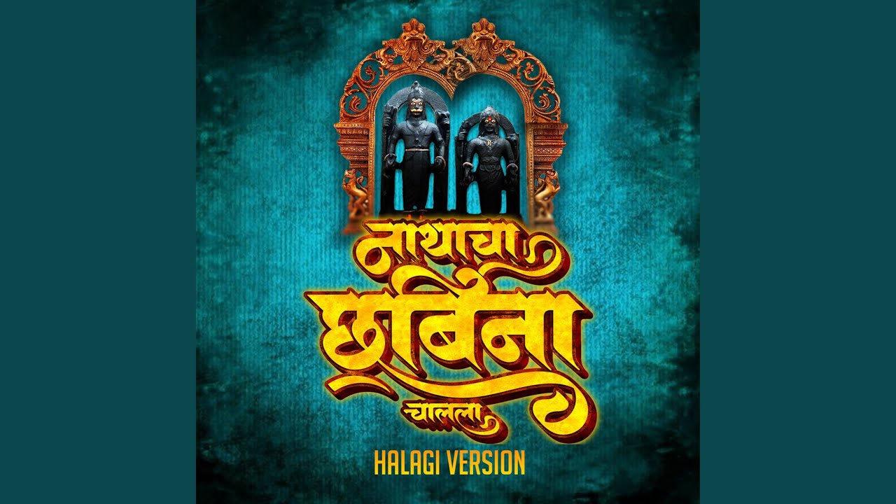 Nathacha Chabina Chalala Halagi Version