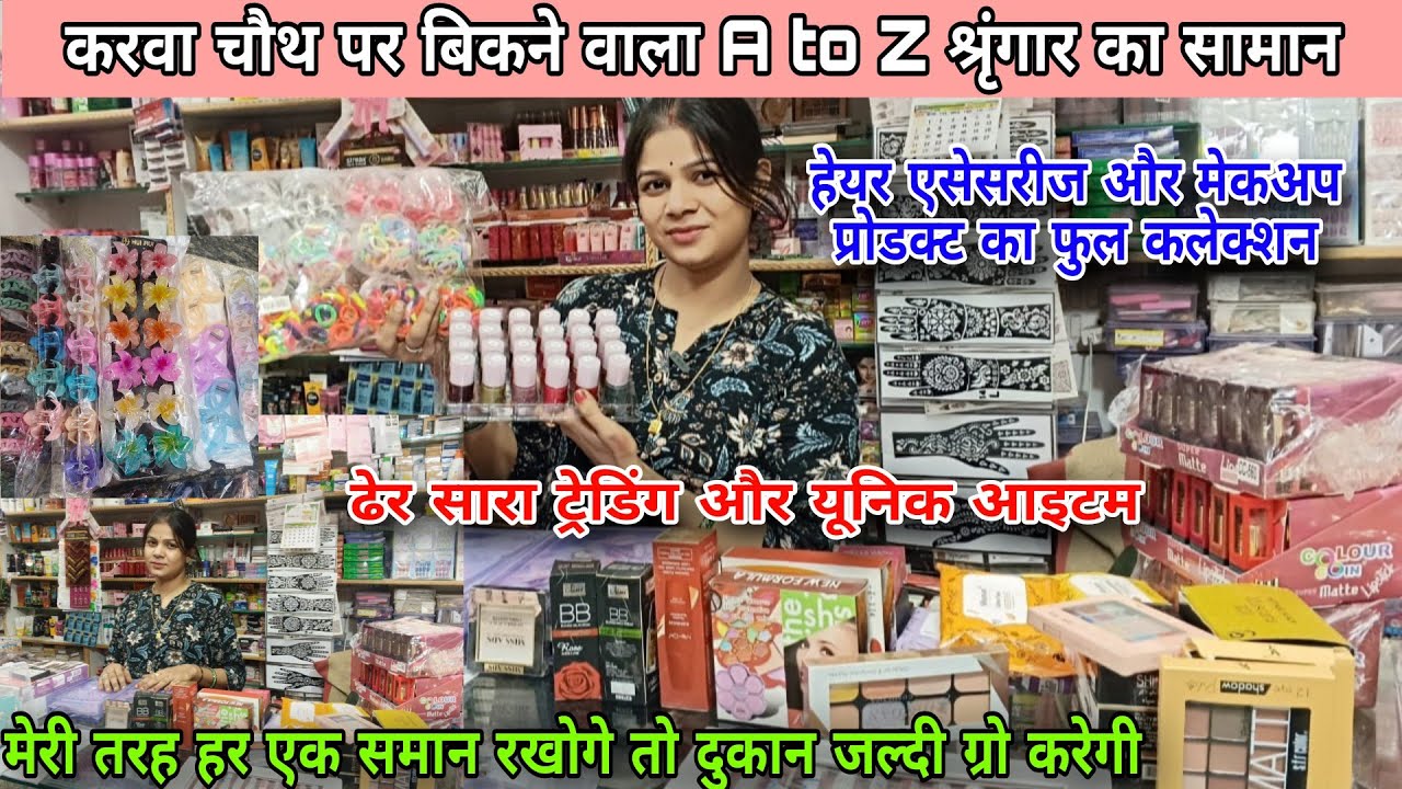 Karva chauth per  bikane wala shringar ka saman. Karva chauth special makeup product. Business ideas
