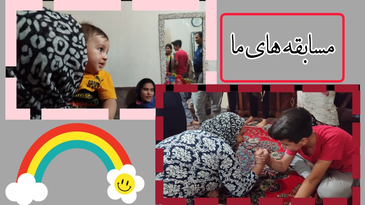 game/شام خونه خاله بودیم با مسابقه های مالک😍#dailyvlog #cook #games 🇮🇷🇦🇫