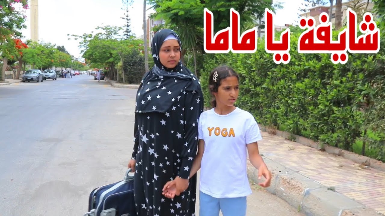 بنت صغيرة تساعد امها الفقيرة !! شوفو عملت ايه ؟؟