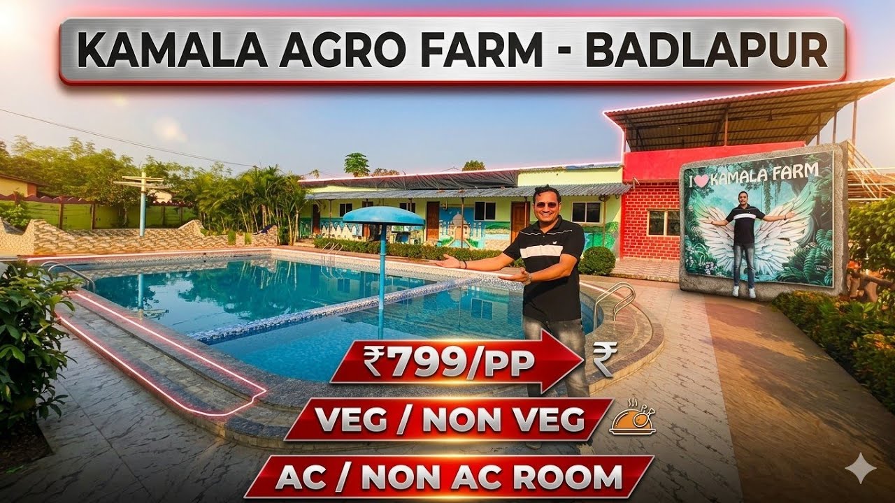 Kamala Agro Farm Badlapur || 799rs Me Badlapur me Farmhouse|| Badlapur Farmhouse In Low Budget
