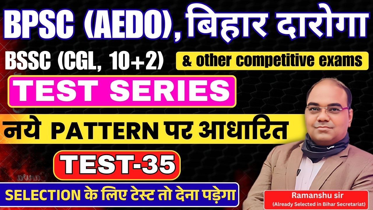 Test -35 Discussion ||Bihar Daroga, ​BPSC (AEDO), BSSC (CGL, 10+2) , & other competitive exams