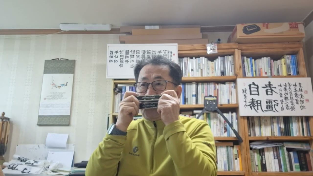 하모니카 연주(행복이란)