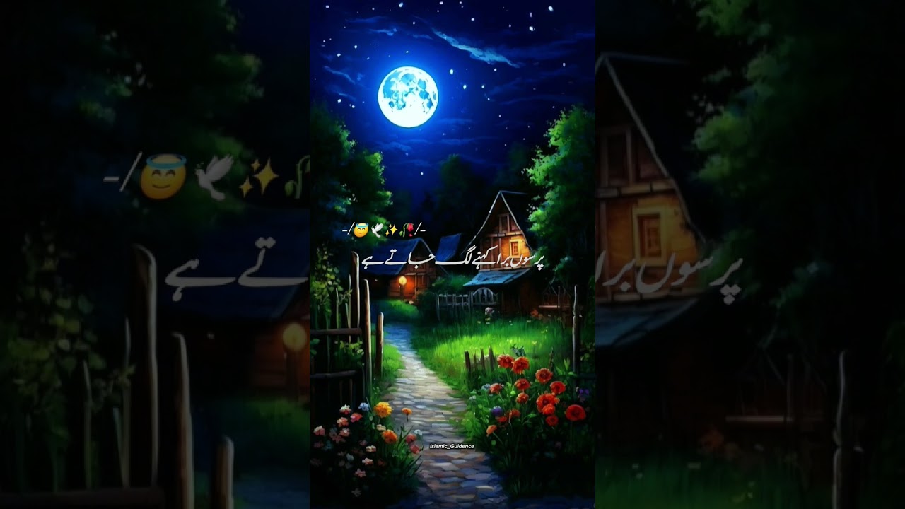 The Holy Prophet Muhammad ( P.B.U.H ) Said That #shorts #short