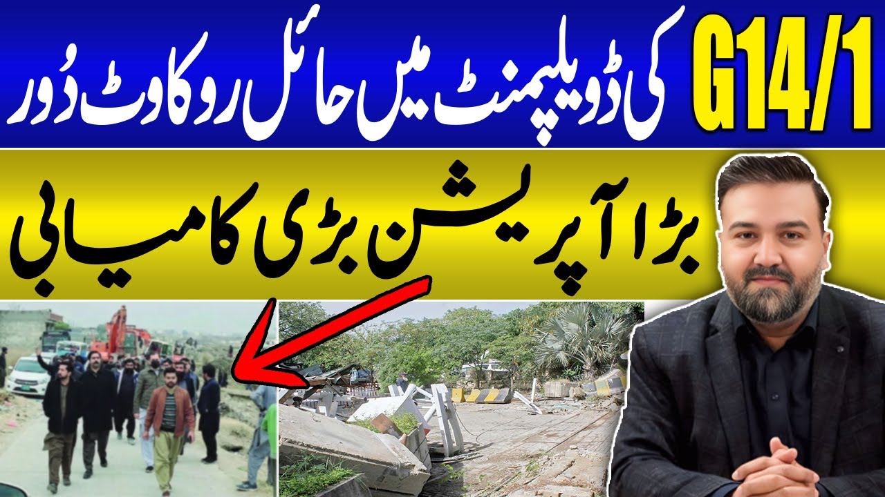 Breaking: DG FGEHA Launches Grand Operation in Sector G-14/1 | Islamabad Real Estate / ranawaqas