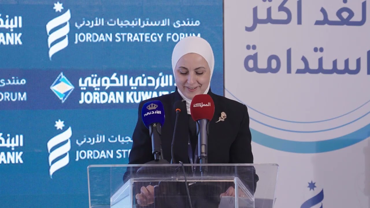 حفل اطلاق معجم مصطلحات الاستدامة والاقتصاد الدائري