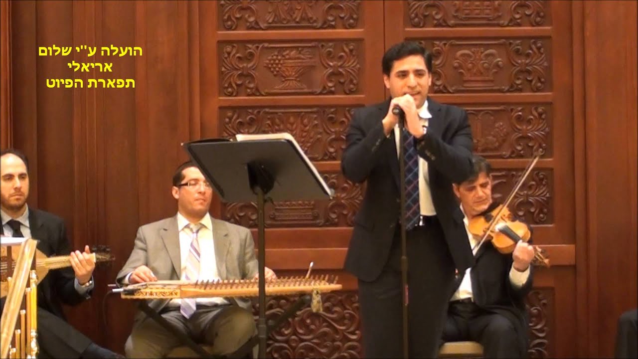 החזן והפייטן עימנואל שלום חביבי יסעד בבהכנ''ס אהבה ואחוה תשע''ג
