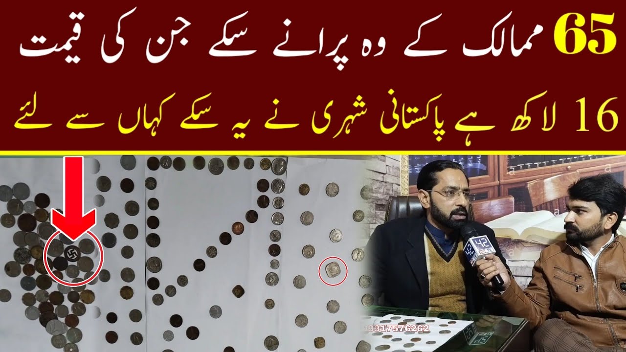 How to coins and currency collection || The coin collector || coin and currency collection | 42hdtv