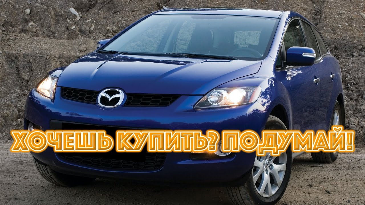 ТОП проблем Мазда ЦХ-7 | Самые частые неисправности и недостатки Mazda CX-7