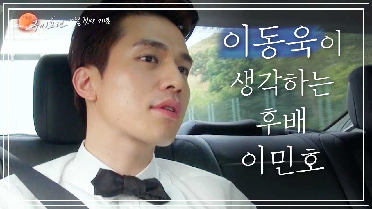 '여동생 바보' 이동욱의 동생 썰부터 배우 이민호를 향한 칭찬까지! 이동욱X이민호 케미 주식 삽니다,, | #현장토크쇼택시 #Diggle
