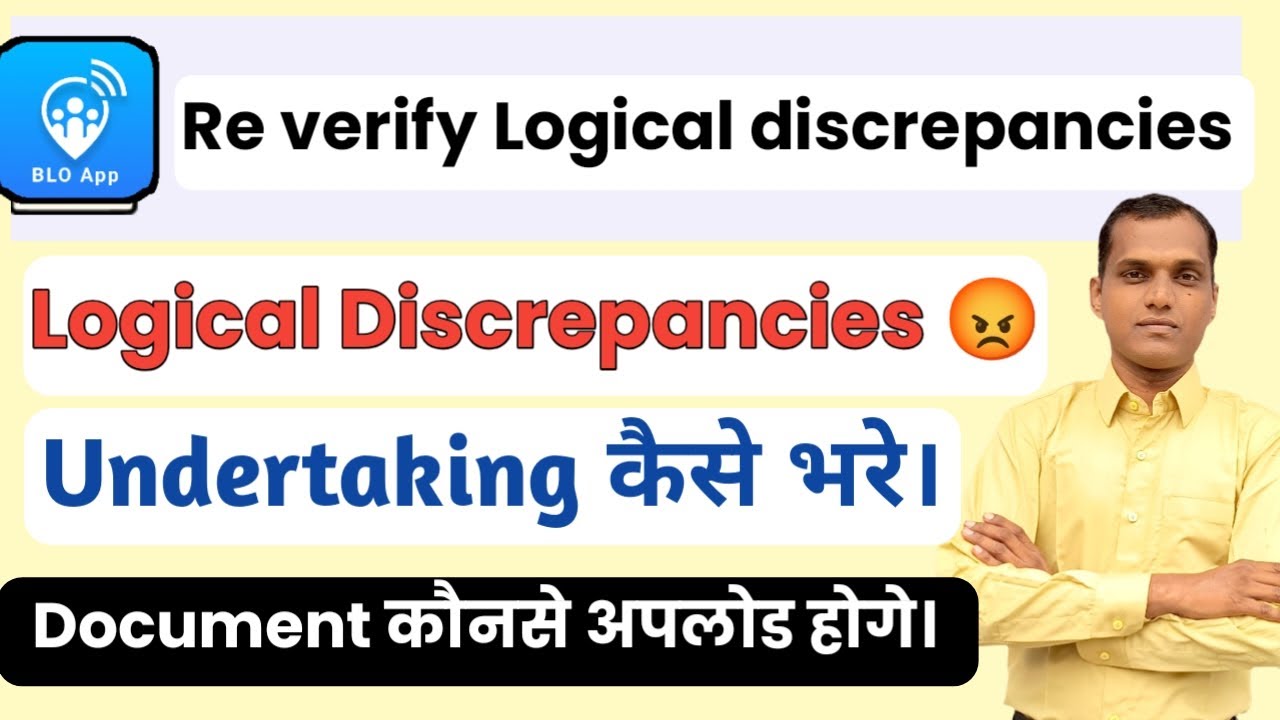 BLO App me Reverify Logical Discrepancies kya hai | BLO Undertaking |Clear Logical Discrepancies