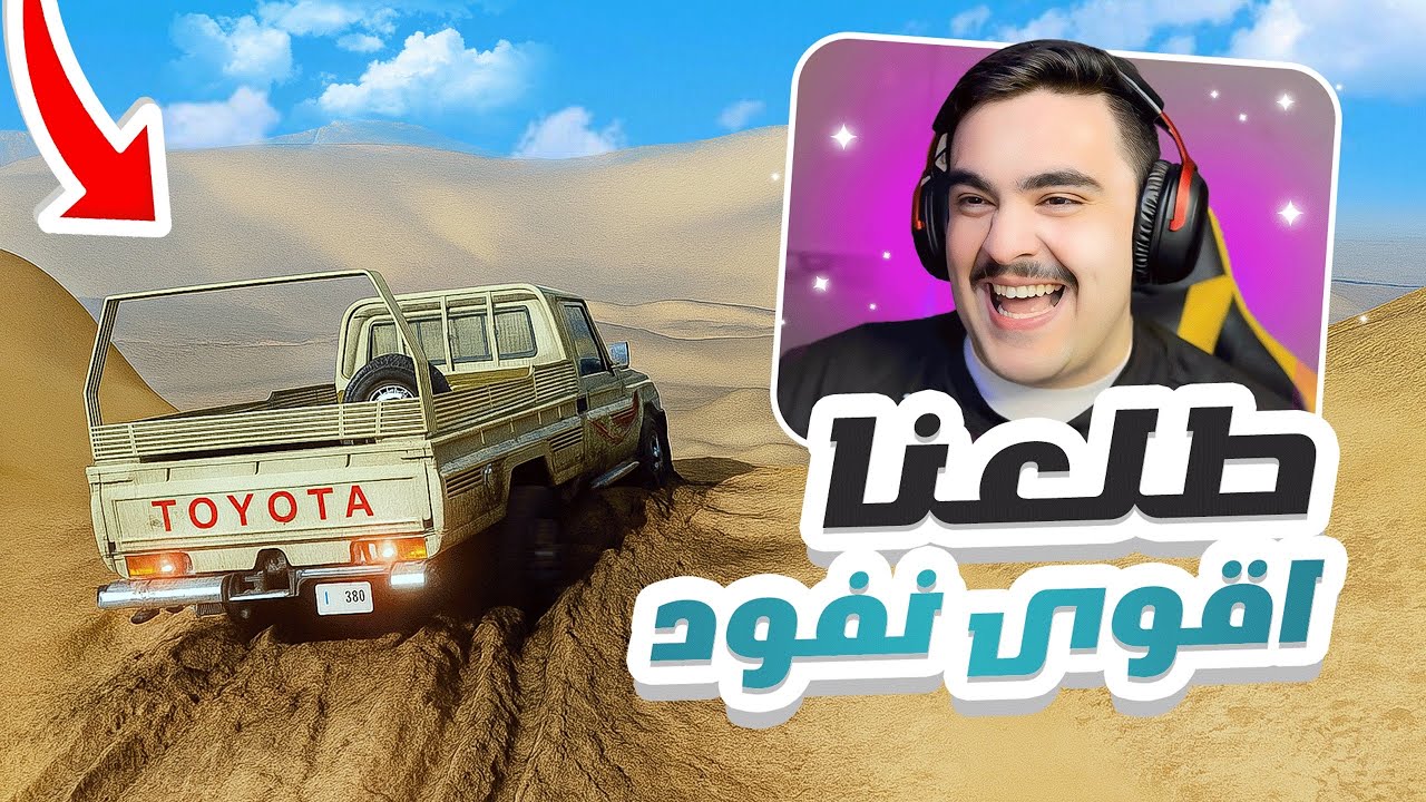تحدي على اقوى نفود على ( شاص ستوك ضد ربع ) - محاكي الحوادث🔥😱