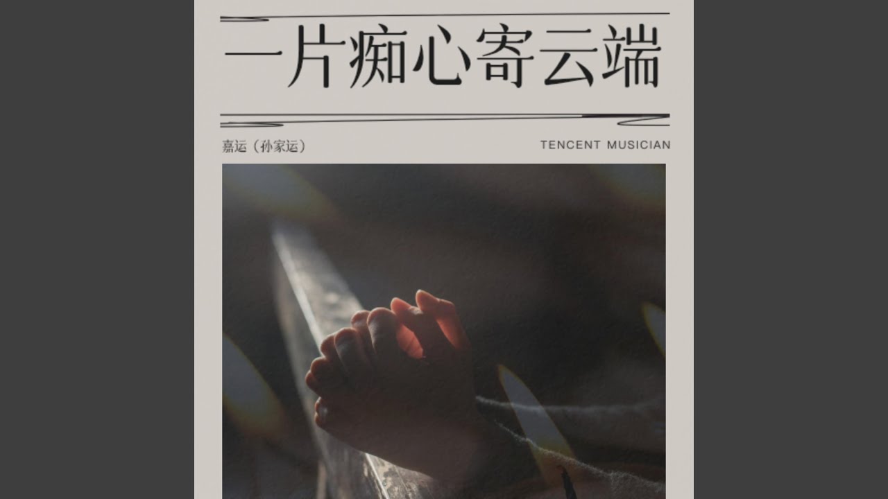黎明前