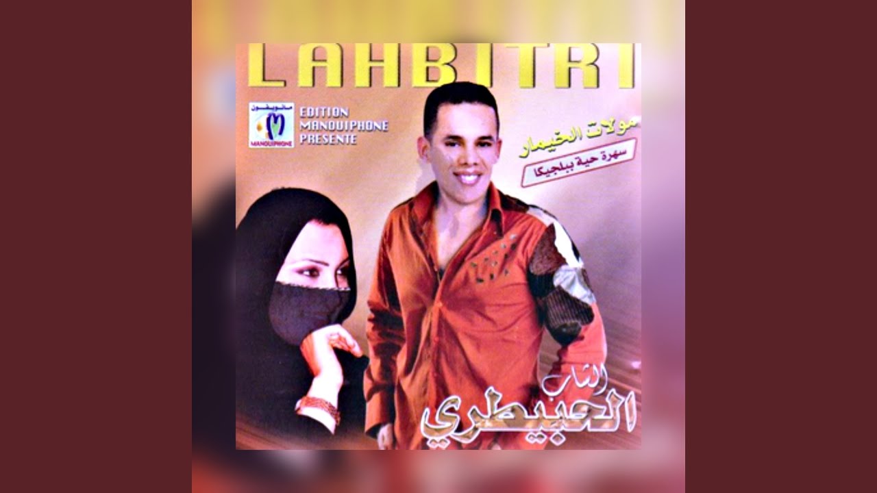 Moulat al khimar _ مولات الخمار (Remastred)