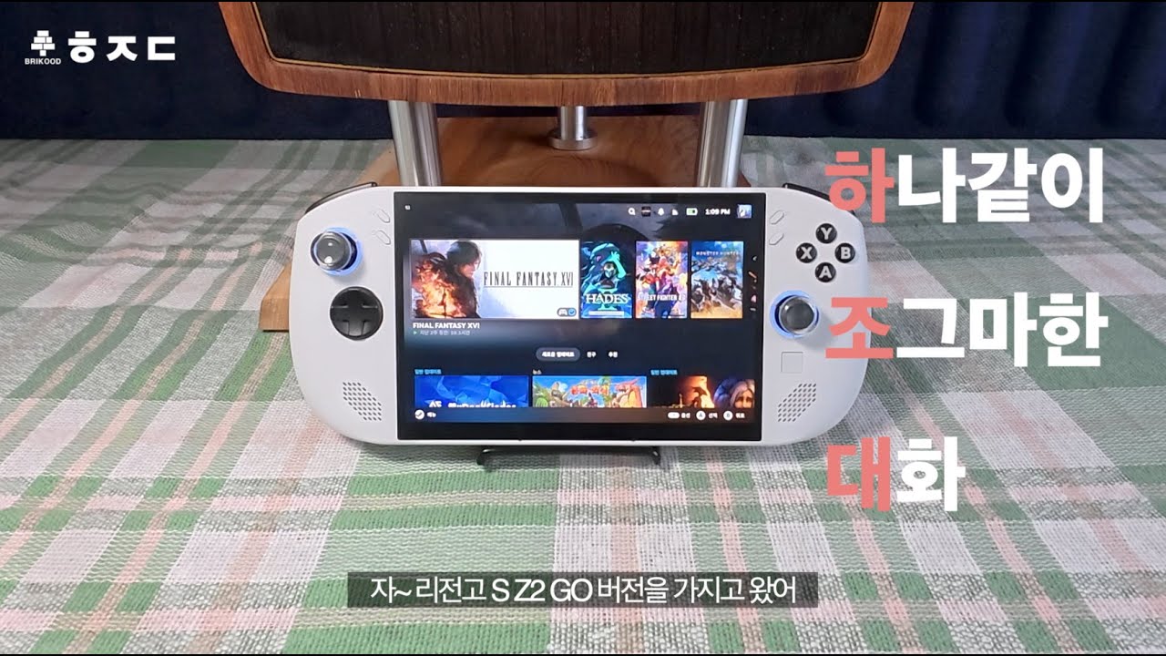 [ㅎㅈㄷ] 관심도 없던 Lenovo Legion GO S Z2GO를 올려치는 이유(STEAM OS)
