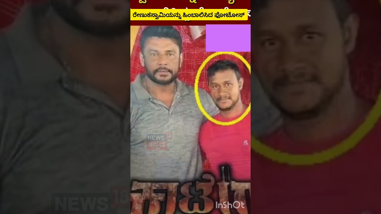 #darshan #renukaswamy