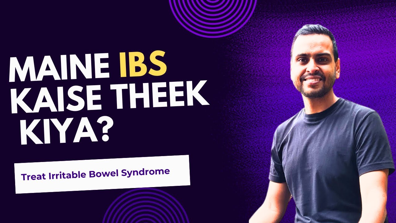 Maine IBS kaise theek kiya || IBS treatment in Hindi