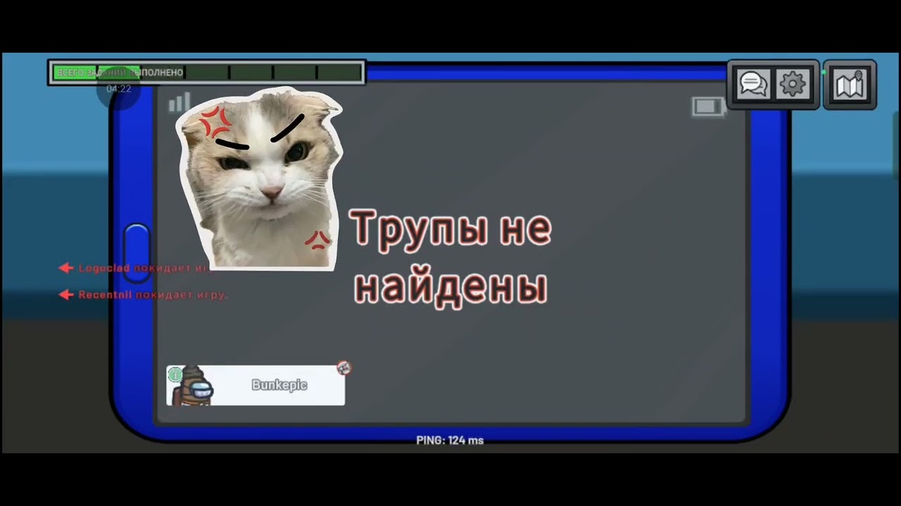 Играю в амонг ас 5 часть!