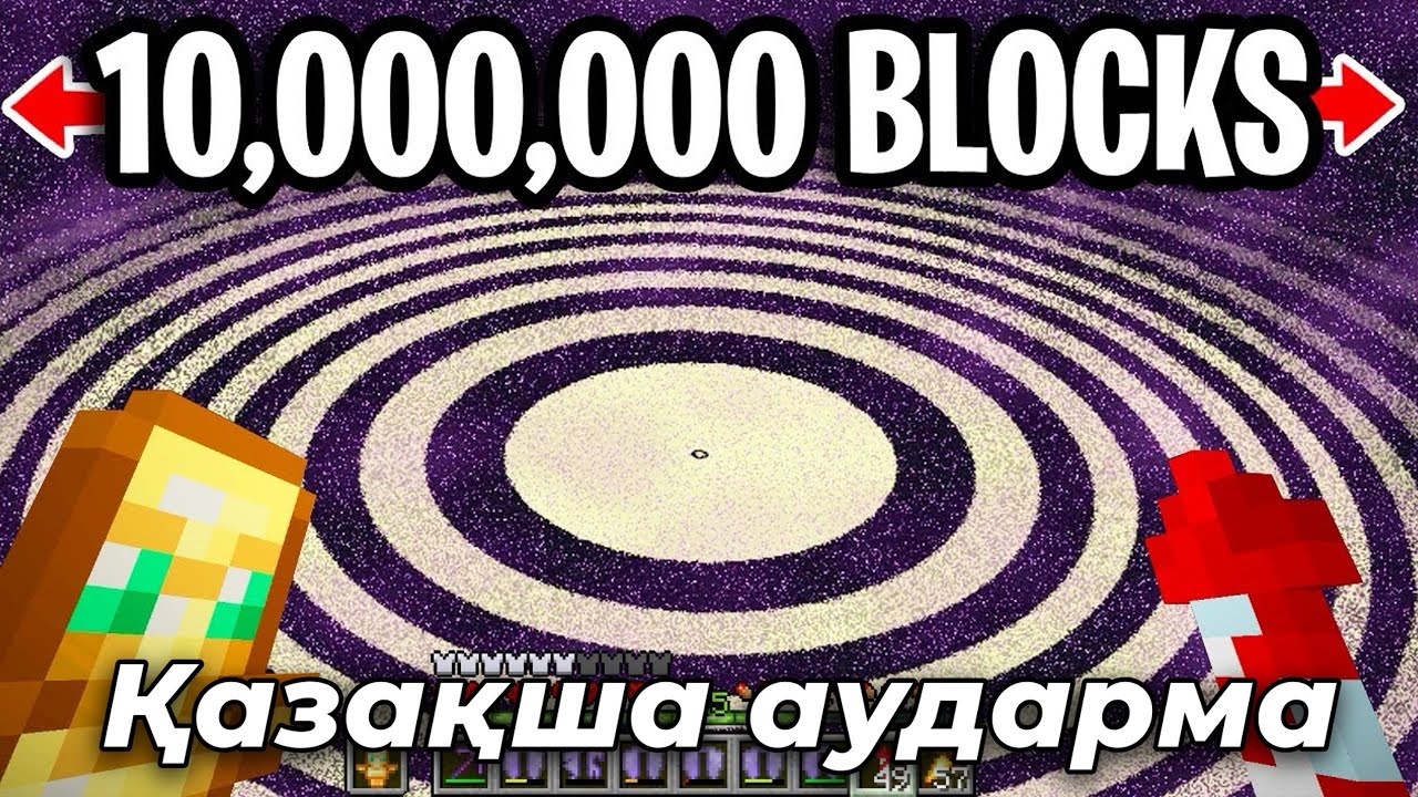 Мен Хардкор Майнкрафтта ЭНД САҚИНАЛАРЫН зерттедім! / Қазақша аударма