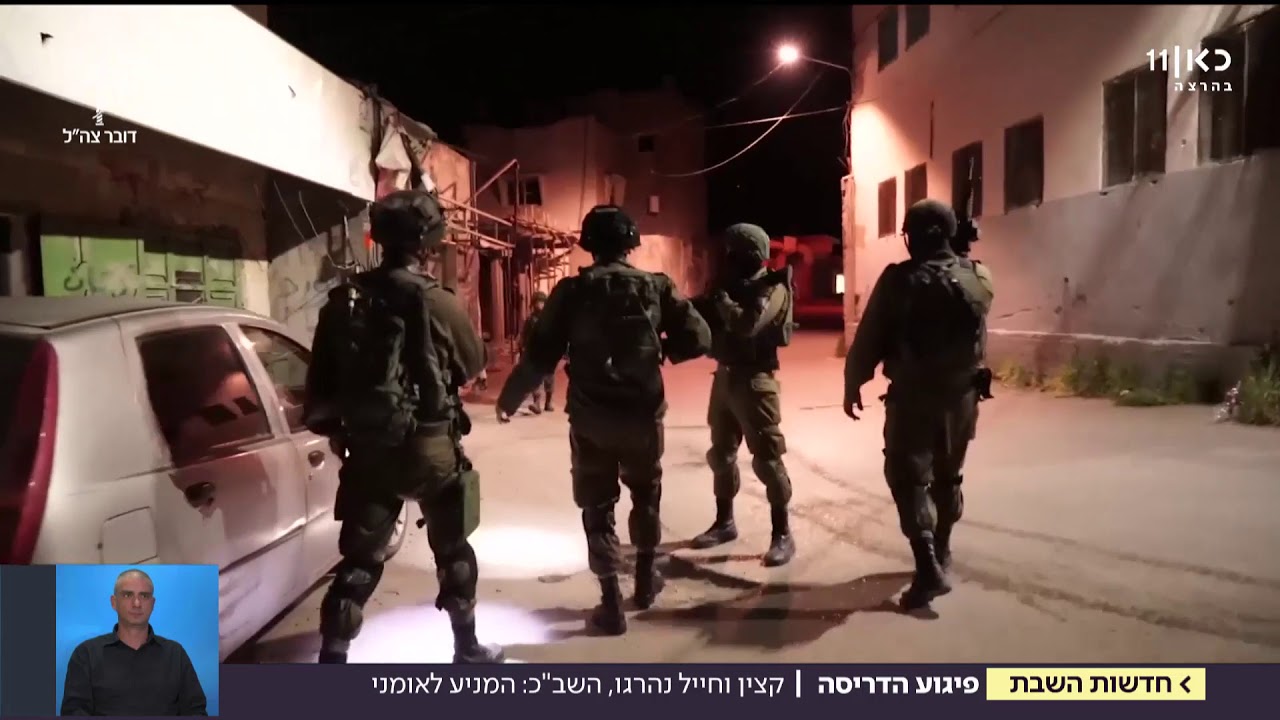 קצין וחייל נהרגו בפיגוע דריסה סמוך למבוא דותן | מתוך חדשות הערב 15.3.2018