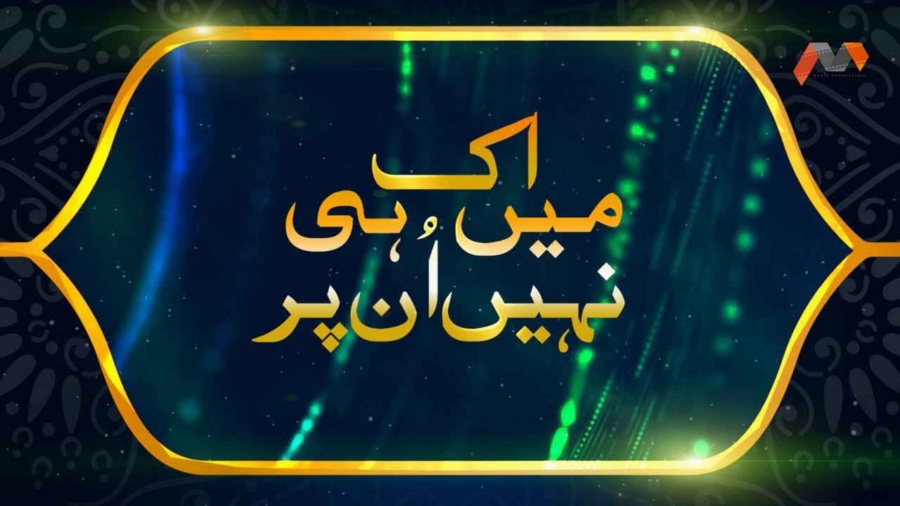 Shakeel Ahmed Kazmi Top Lyrical Naat | Ik Main Hi Nahi Un Per | Rabi Ul Awal Naat