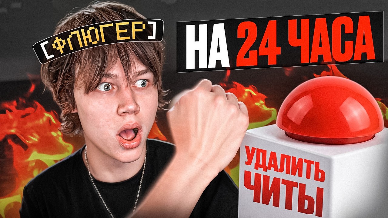 Ухожу в Ансофт на АНАРХИИ - Майнкрафт Фантайм