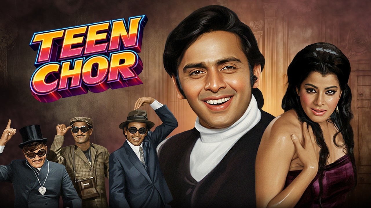 Teen Chor (1973) | विनोद मेहरा और ओम प्रकाश की क्लासिक कॉमेडी फिल्म | 70s Classic Full Movie 4K
