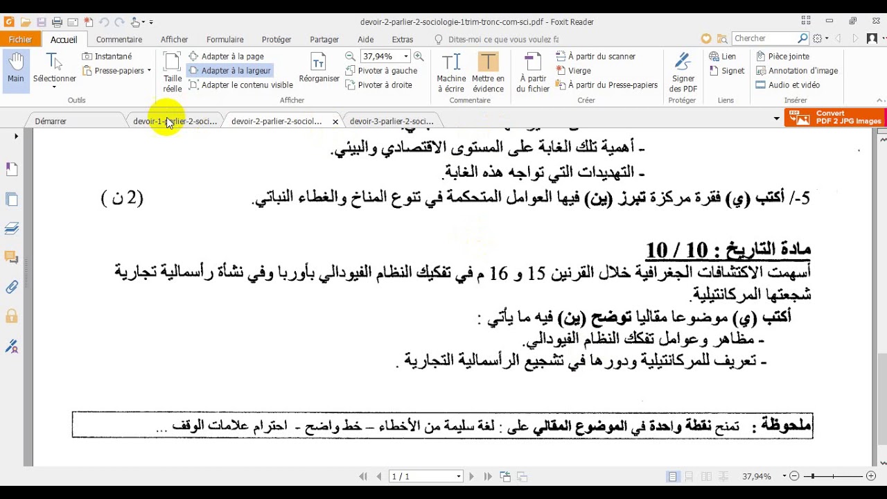 نماذج من الفرض المحروس الرقم 2 مادة الاجتماعيات مستوى الجذع المشترك مع التصحيح