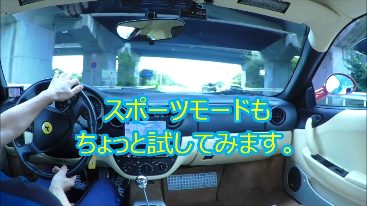 フェラーリ３６０モデナ６MT　　車高調整＆テスト走行
