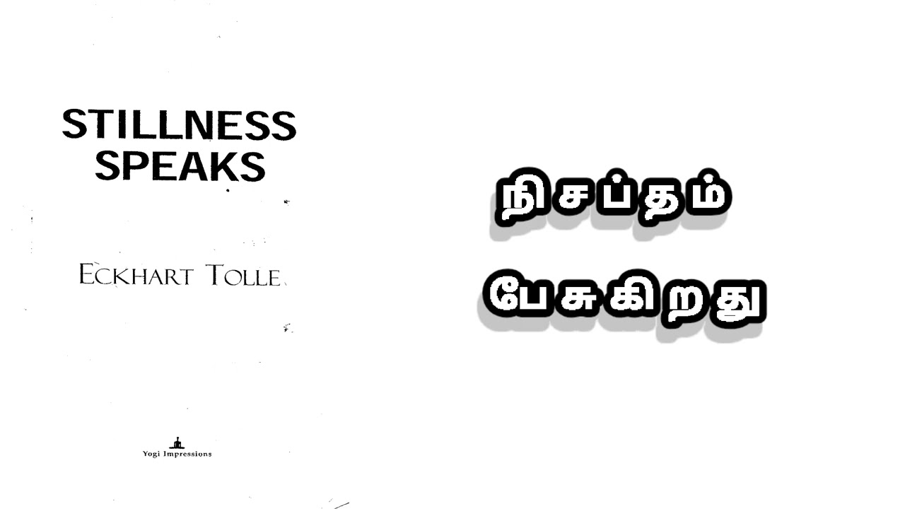 உள் அமைதிக்கு ஒரு பயணம்: எக்கார்ட் டோலேவின் 
