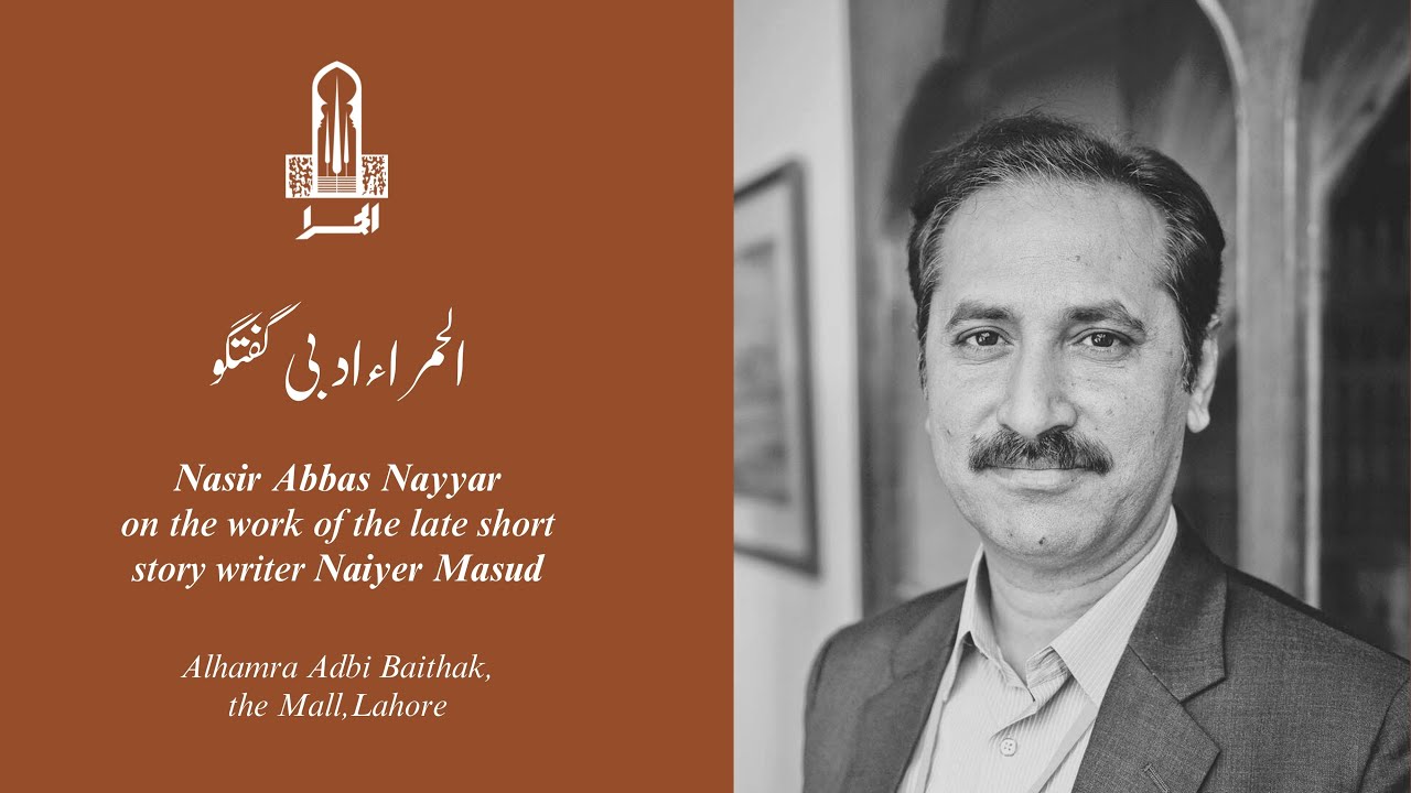 Nasir Abbas Nayyar on the work of late short story writer Naiyer Masud | Literary talks | Alhamra
