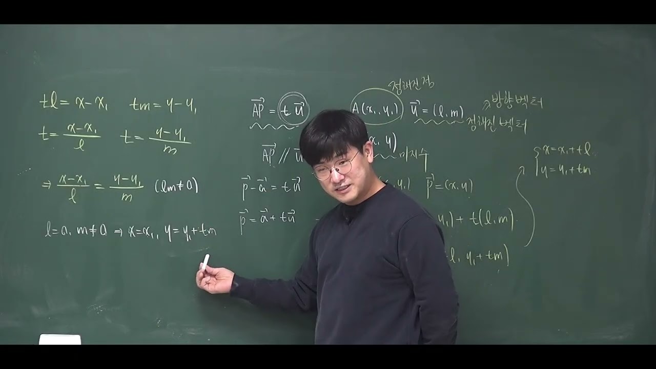 직선의 방정식 (벡터)