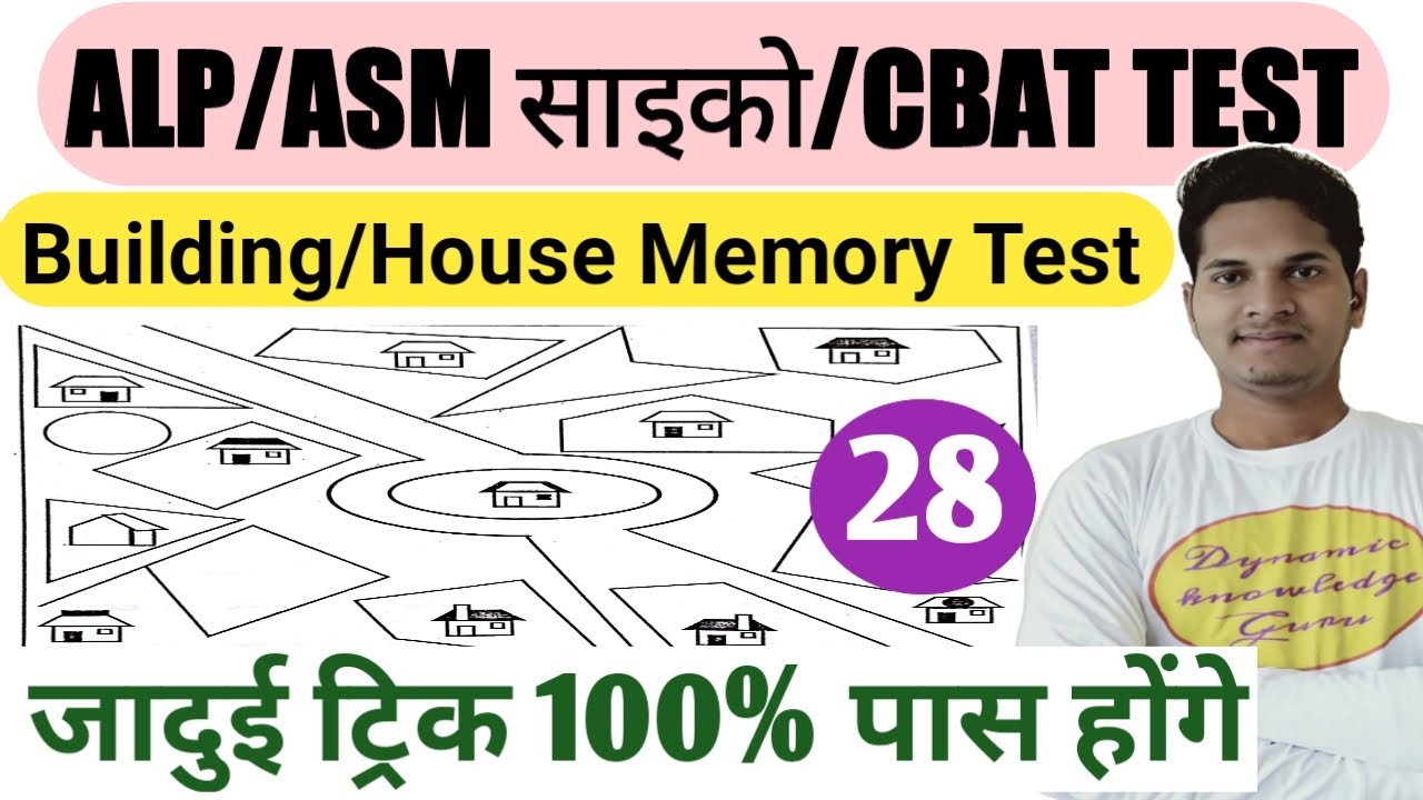 Building Memory Psycho Test Best Tricks | RRB ALP Psycho test | GDCE Psycho test for ALP/ASM