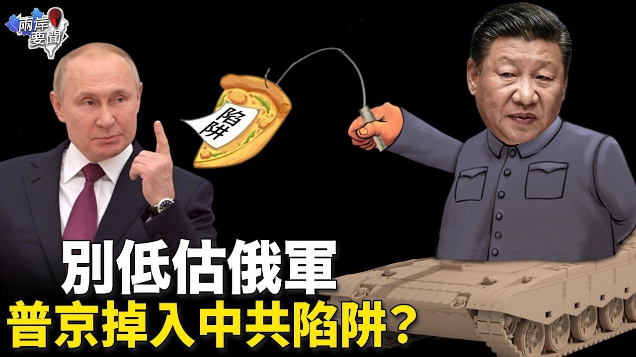 大反攻遲遲不到有內情 英專家揭俄軍現大變化 烏克蘭獲重大突破【兩岸要聞】