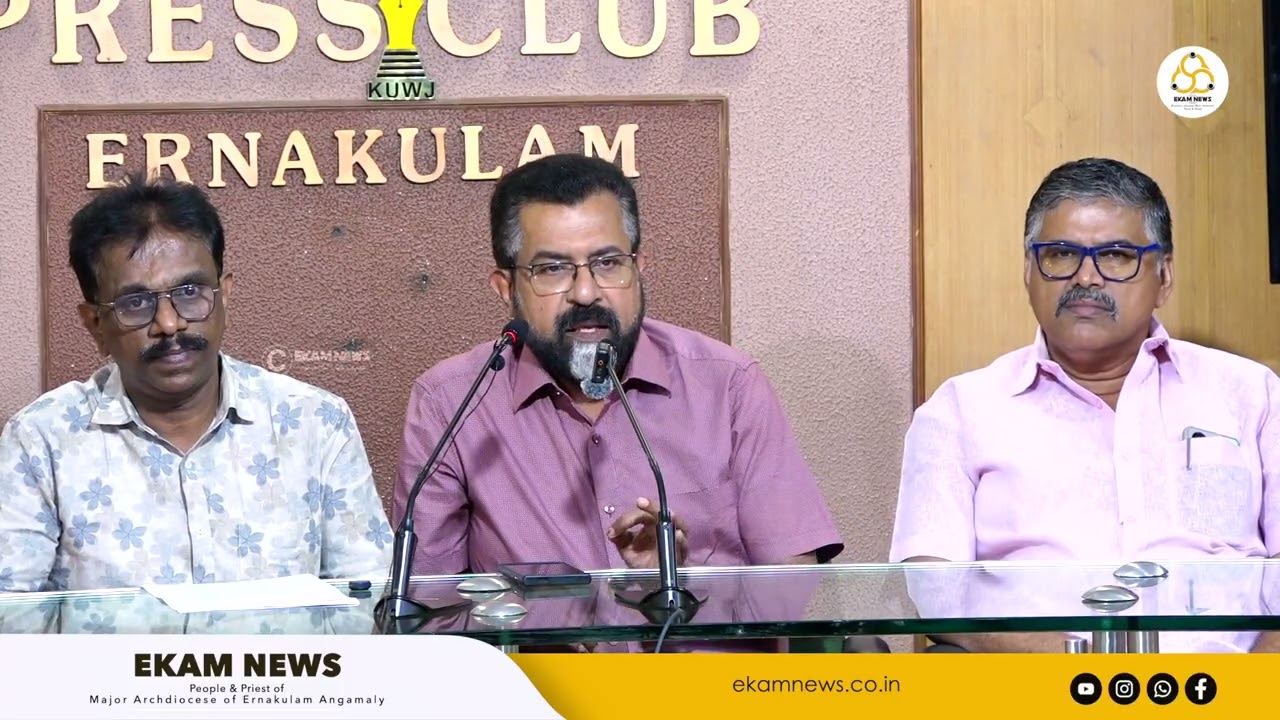 PRESS RELEASE | February 05 | മാർ ആൻഡ്രൂസ് മെത്രാൻ സംഘപരിവാർ ഏജന്റോ? | EKAM NEWS