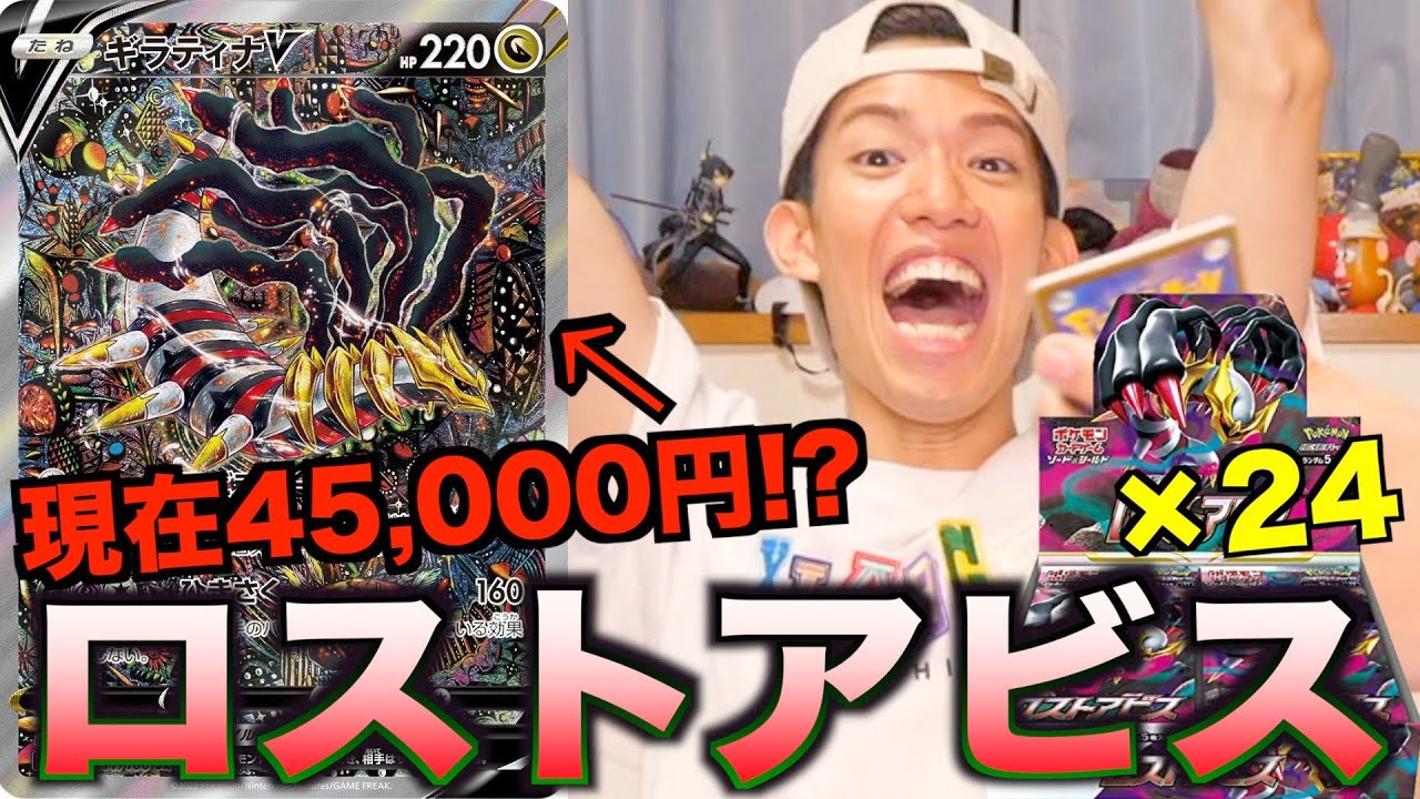 【環境Top】24箱開封してギラティナSAを必ず当てるんだ！！！
