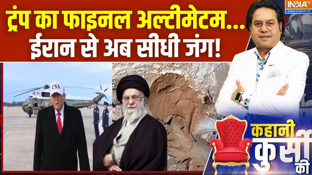 Iran-US War News Updates: ट्रंप का फाइनल अल्टीमेटम, ईरान से अब सीधी जंग! | Donald Trump | Netanyahu
