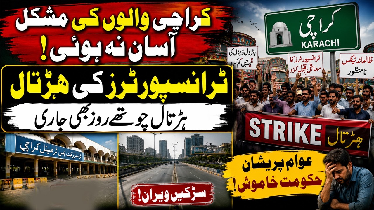 Karachi Transport Strike Enters Day 4 | Deadlock Between Transporters and Sindh | Breaking News