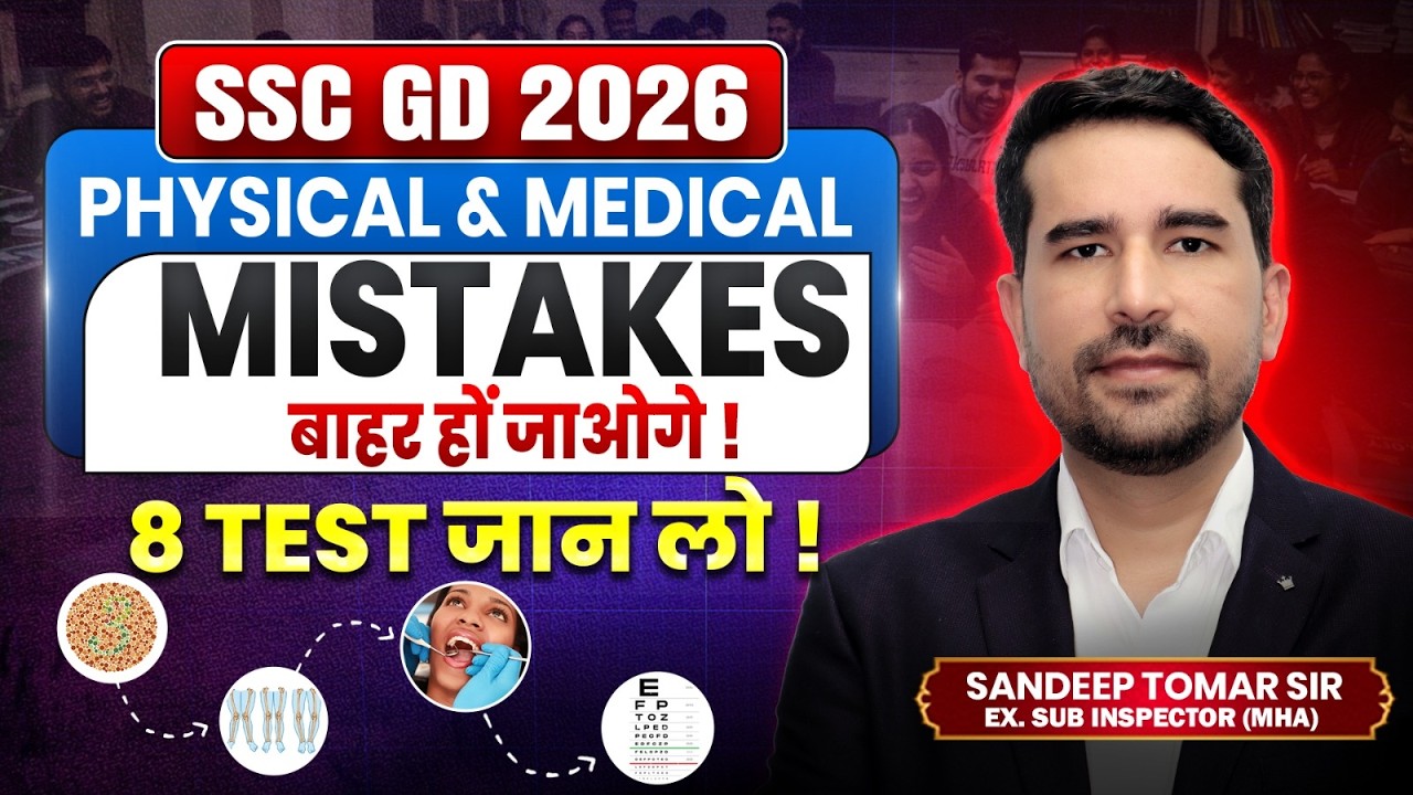 SSC GD Medical Date 2026 🔥 SSC GD Medical & Physical Cut-Off? | SSC GD Safe Score ? #sscgd